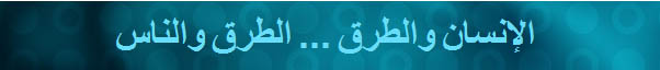 " ماذا بعد الأزمة المالية العالمية "  هل يكون الاقتصاد الإسلامي أحد الحلول للخروج من الأزمة ؟