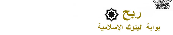  الاستقطاب الاقتصادي مصر بين فزاعة الإفلاس والصكوك الإسلامية السيادية 