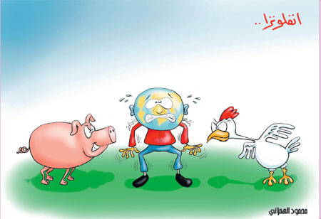 أنفلونزا الخنازير عولمة الرعب لنهب أموال الناس 
